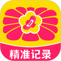 大姨妈月经记录