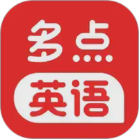 多点英语听读