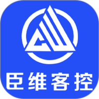 臣维客控