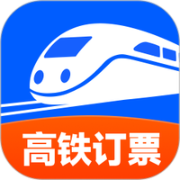 123火车高铁订票助手