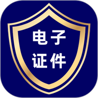 电子身份证管理