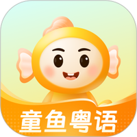 宝宝学粤语