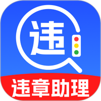 123违章交规查询