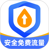 安全免费流量