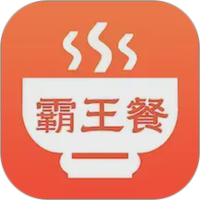 霸王餐