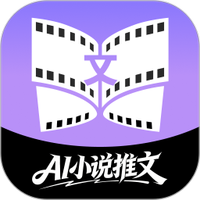 AI小说推文助手