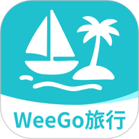 WeeGo旅行