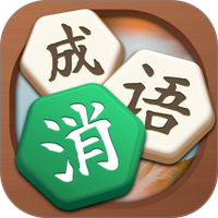 成语消禅意之境