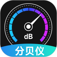 分贝仪测量
