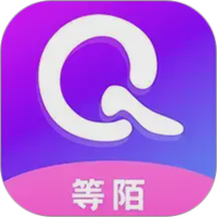 等陌