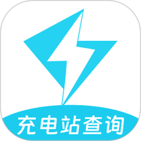 充电站查询
