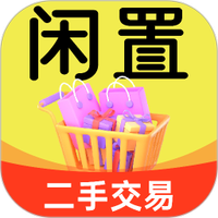 二手商品交易平台