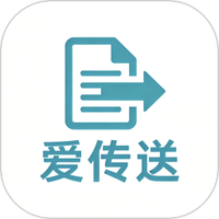 爱传送