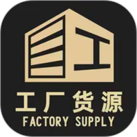 工厂货源网