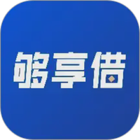 够享借