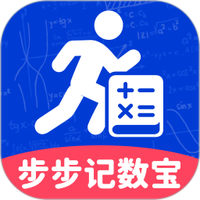 步步记数宝