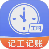 安心记工记加班