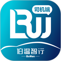 伯温智行车主