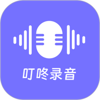 叮咚录音