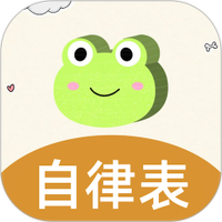 儿童习惯养成