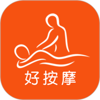 好按摩