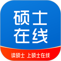 硕士在线