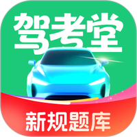 驾考堂