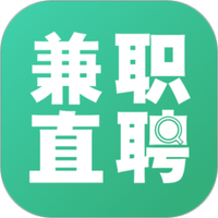 兼职直聘