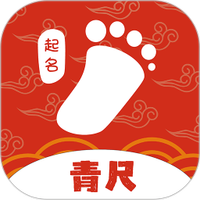 青尺起名