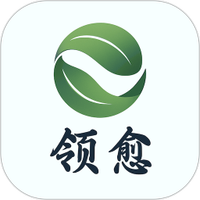 领愈