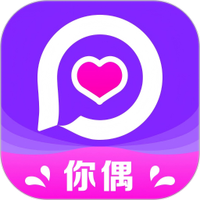 你偶