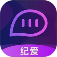 纪爱