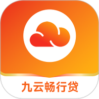 九云畅行贷