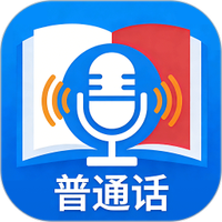 普通话+测试