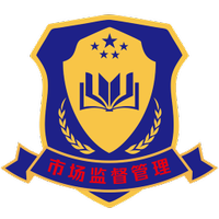 市监人才培养