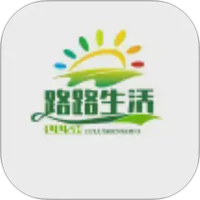 路路生活