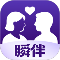 瞬伴