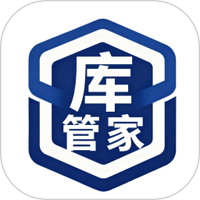 库管家
