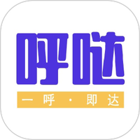 呼哒司机
