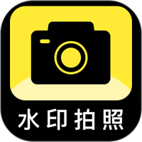 免费打卡记录水印相机