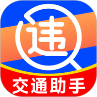 交通违规查询123