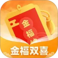 金福双喜