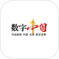 可信数版