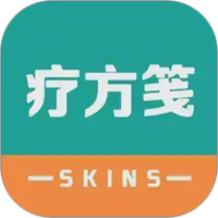 疗方笺