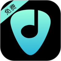 免费版吉他调音器