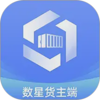 数星货主端