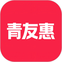 青友惠