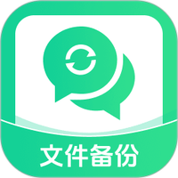 聊天记录速备份