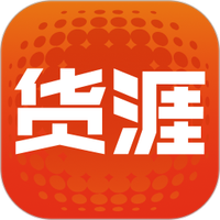 货涯