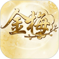 金梅